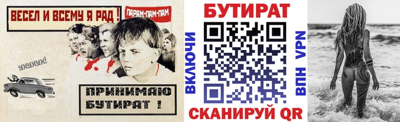 БУТИРАТ BDO 33% ссылка на мегу tor Пугачёв
