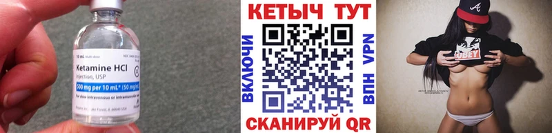 Кетамин VHQ  Пугачёв 