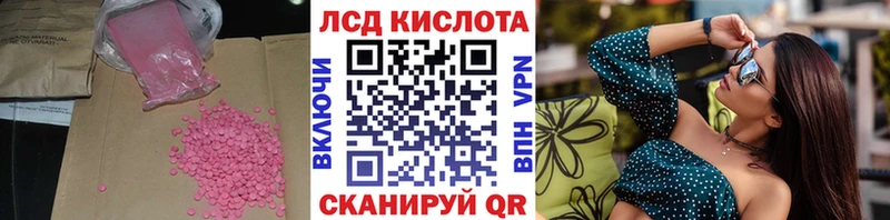 Лсд 25 экстази ecstasy  Пугачёв 